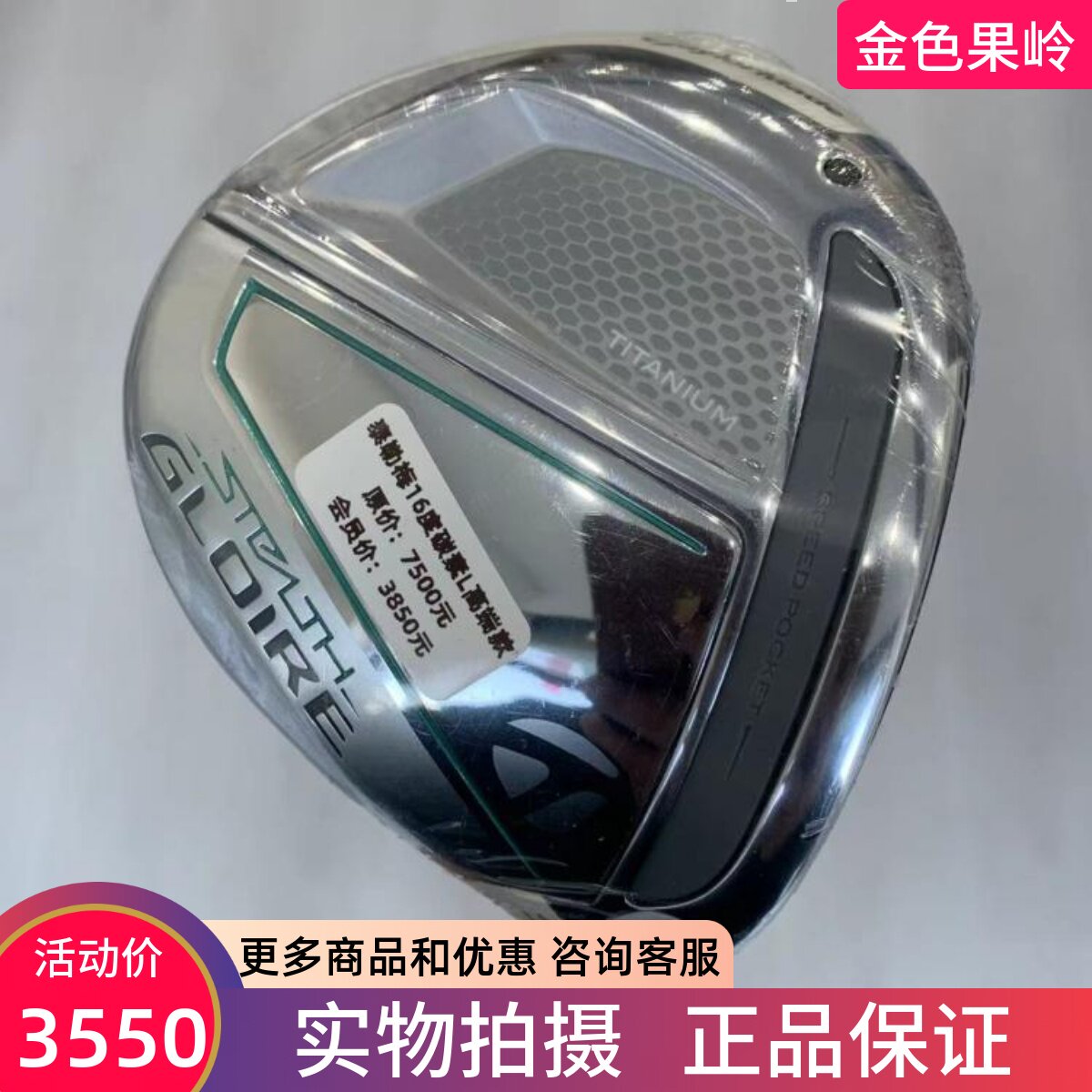 泰勒梅高尔夫球杆正品球道木