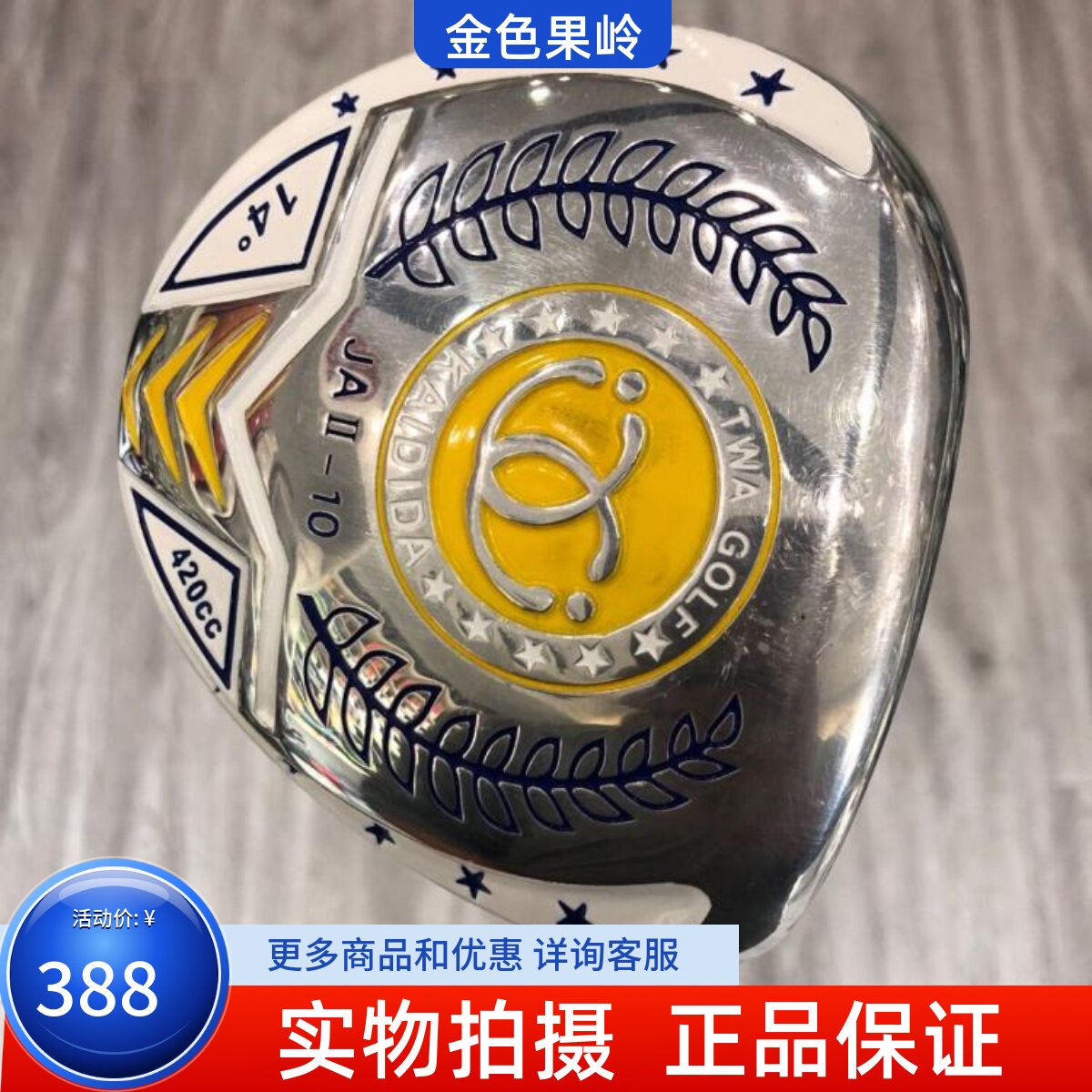 二手儿童球杆 85成新kaidida JA-10儿童木杆14度适用131cm-145cm