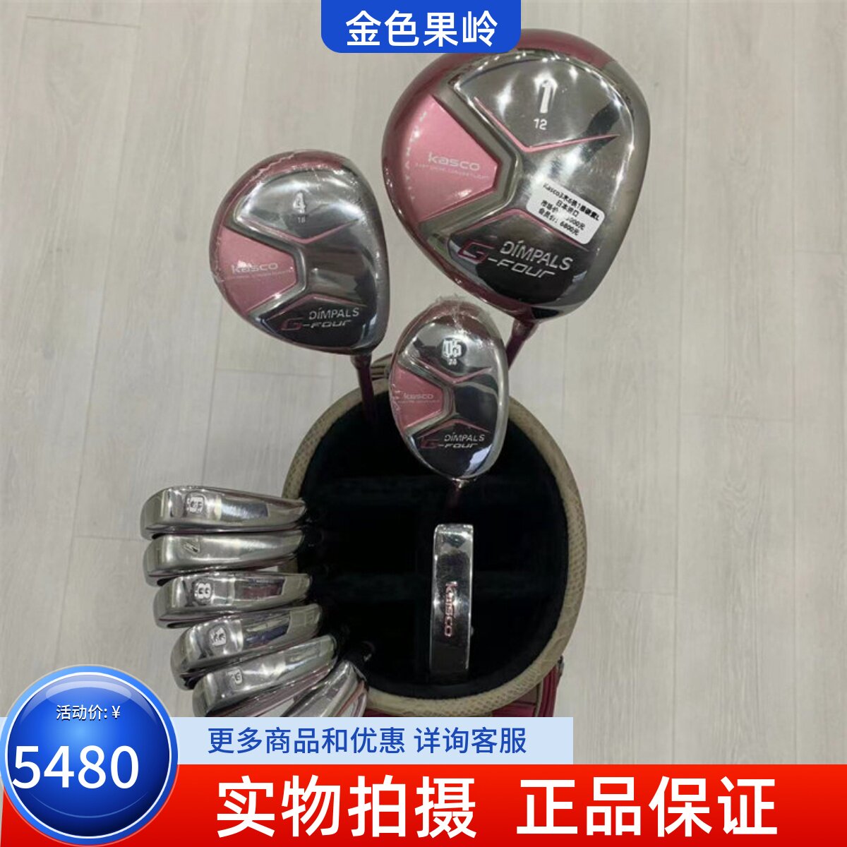 KASCO高尔夫球杆正品套杆