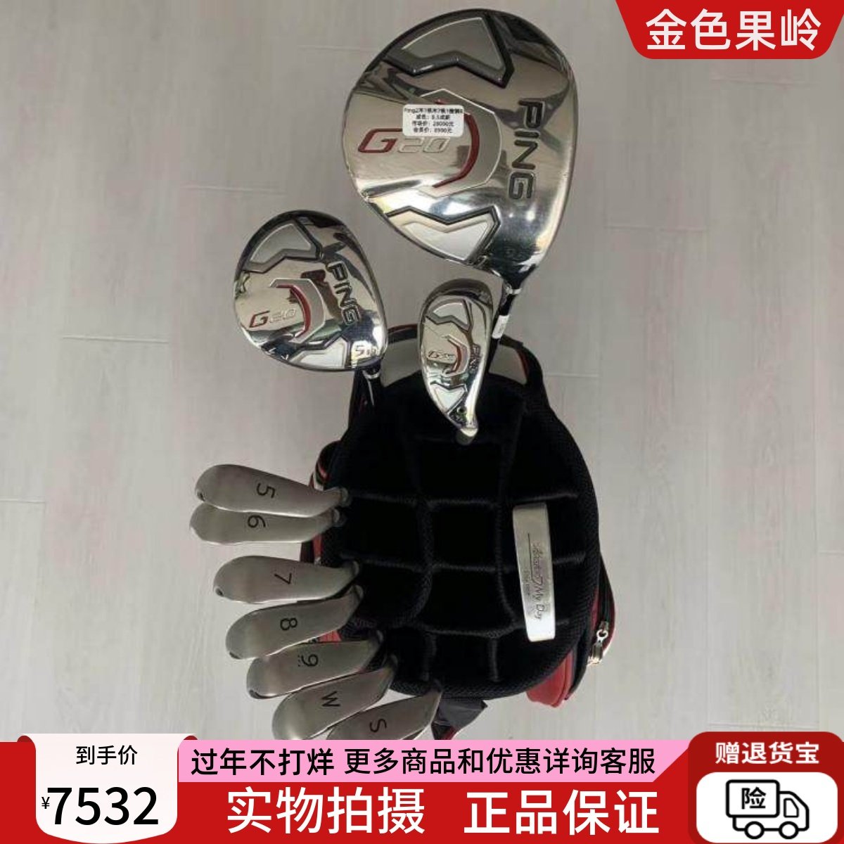 高尔夫球杆 正品PING男士套杆钢R 高尔夫套杆 高尔夫全套杆85成新