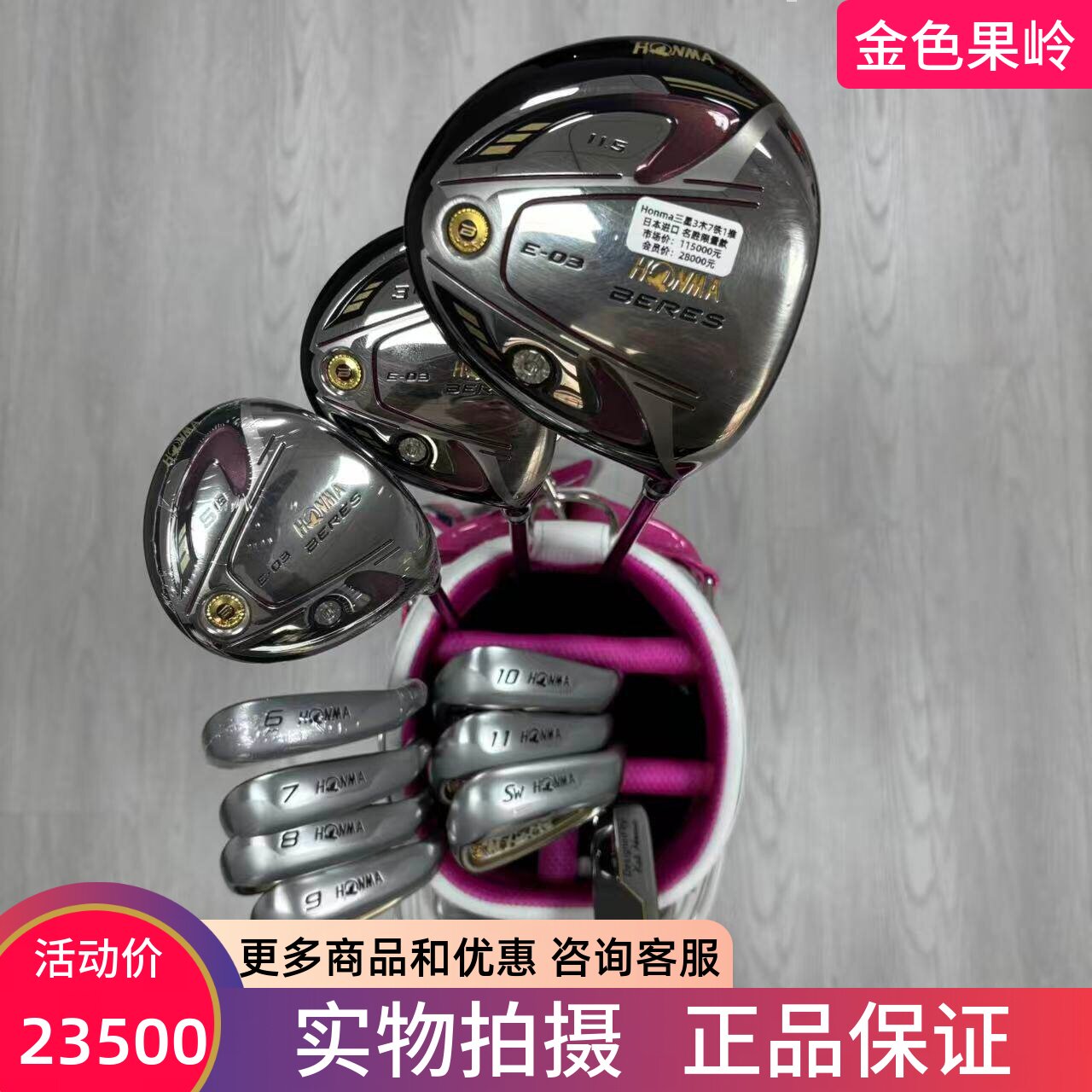 高尔夫球杆 二手正品BERES三星E03名胜版高尔夫女士套杆 日本进口