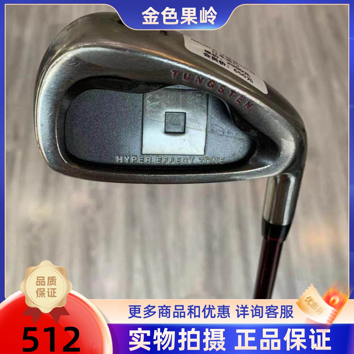 高尔夫球杆 正品7成新onoff高尔夫男士单支铁杆5/6/9号铁P杆 碳S