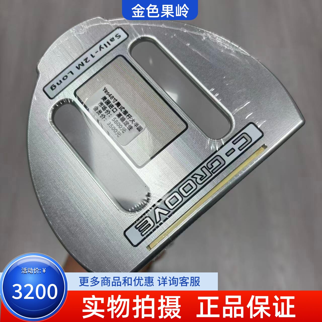 高尔夫球杆 二手99成新ODYSSEY奥德赛C-GROOVE高尔夫胸式推杆48寸