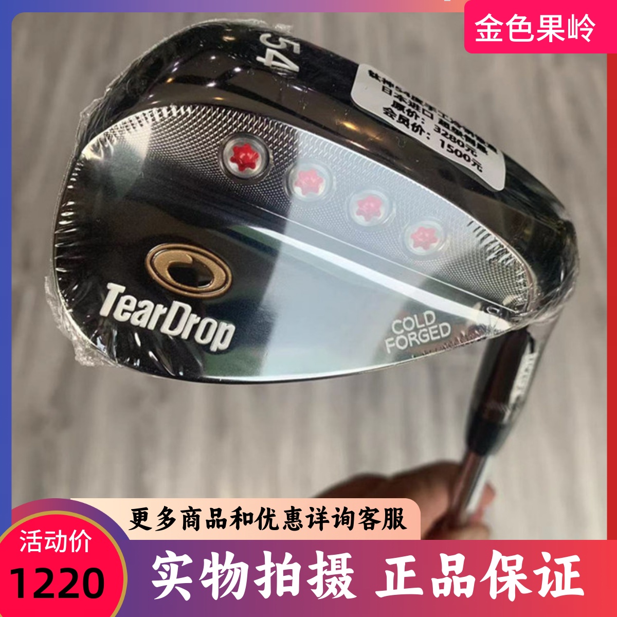 高尔夫球杆全新钛神Teardrop软铁锻造高尔夫男士54度挖起杆高倒悬