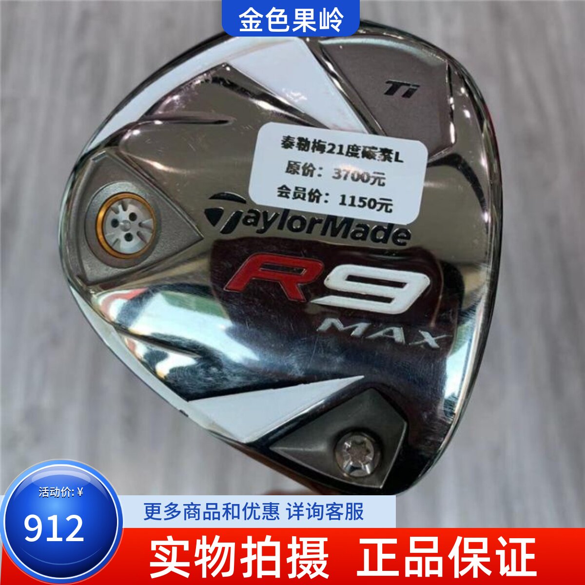 高尔夫球杆 二手正品R9女士3号木18度 5号木21度 golf女款球道木