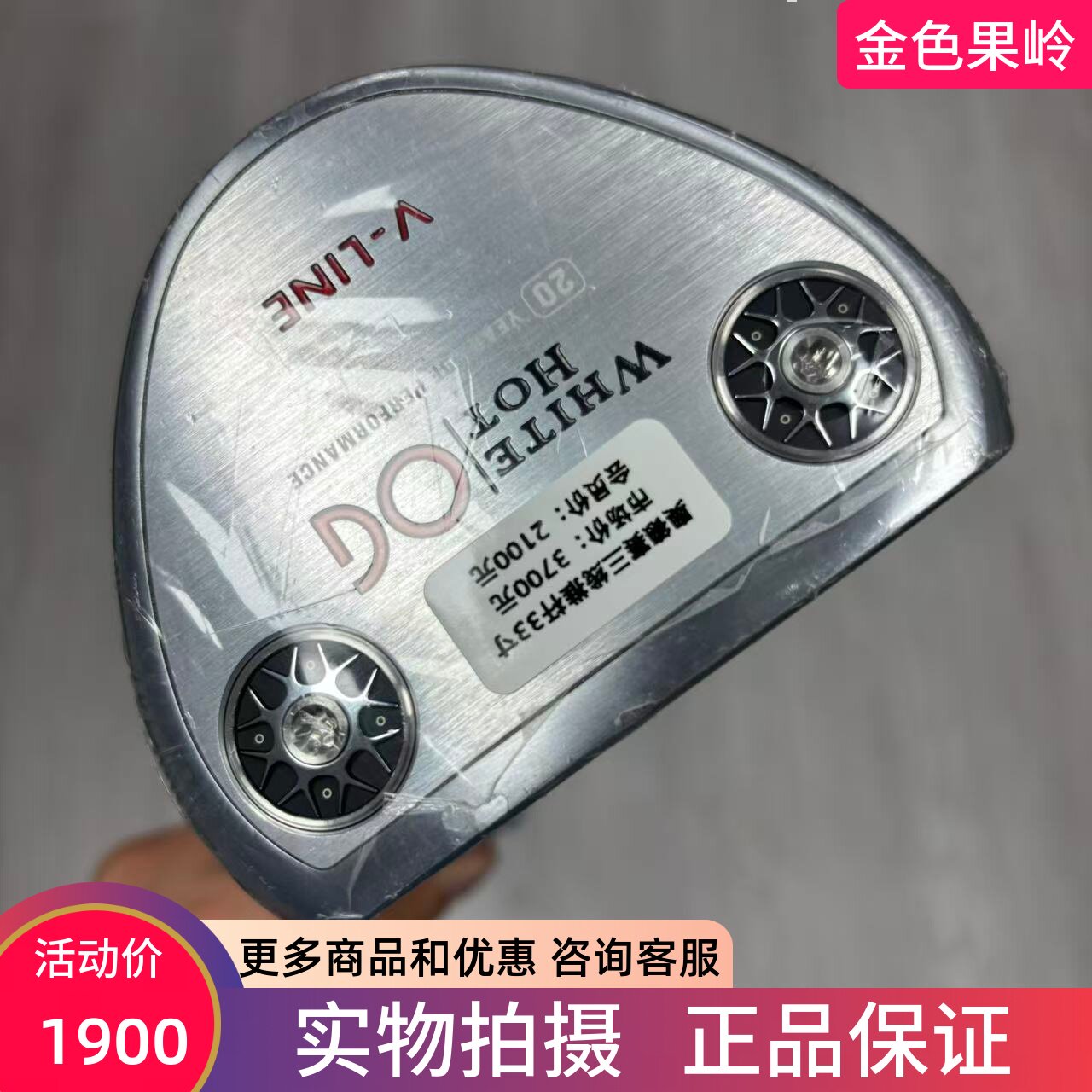 高尔夫球杆 全新ODYSSEY V-LINE高尔夫男士推杆33寸 三轨瞄准线
