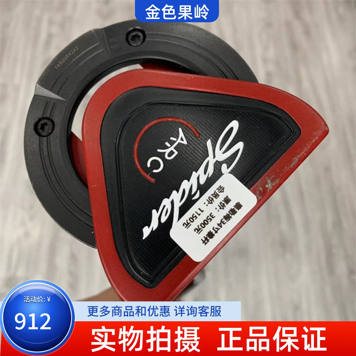 推杆高尔夫球杆泰勒梅正品