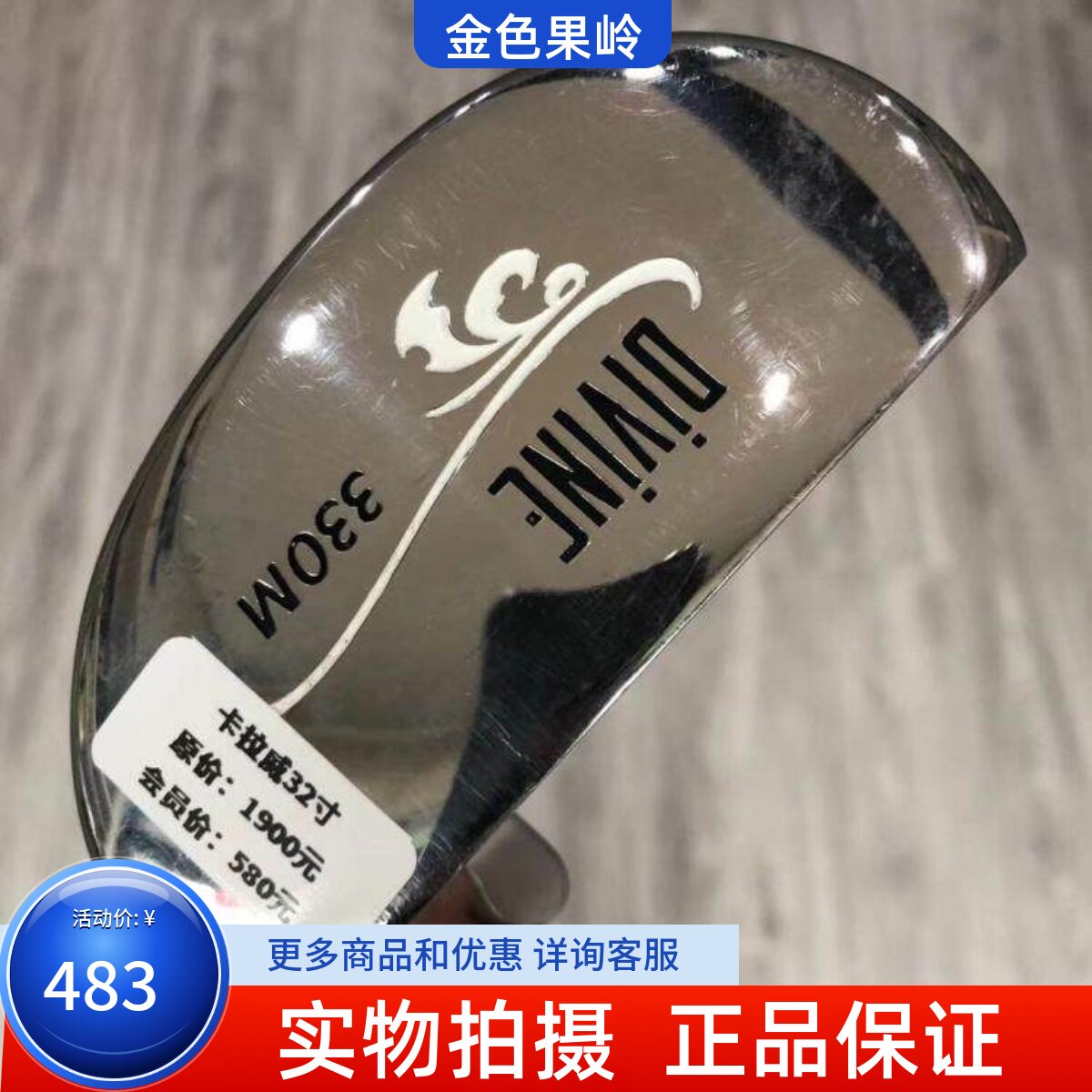 高尔夫球杆 正品9成新索拉女士半圆推杆32寸 golf二手初学果岭杆