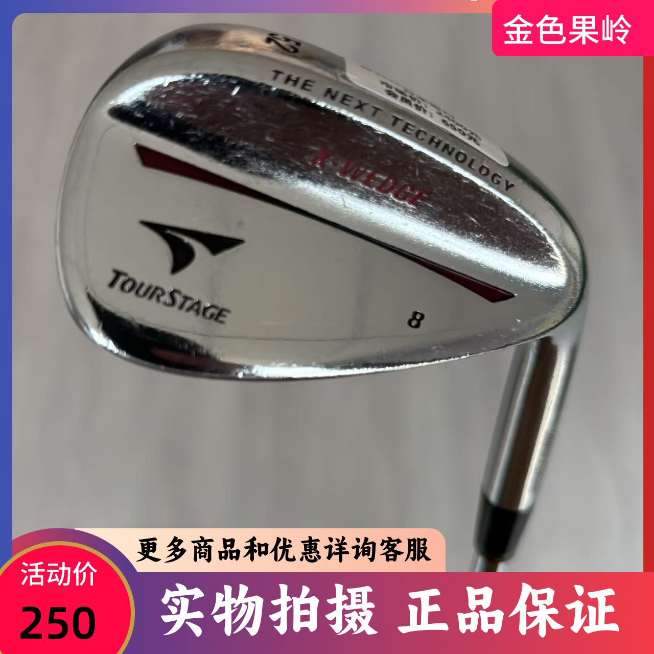 高尔夫球杆正品Bridgestone沙杆普利司通50度52度58度角度杆8成新