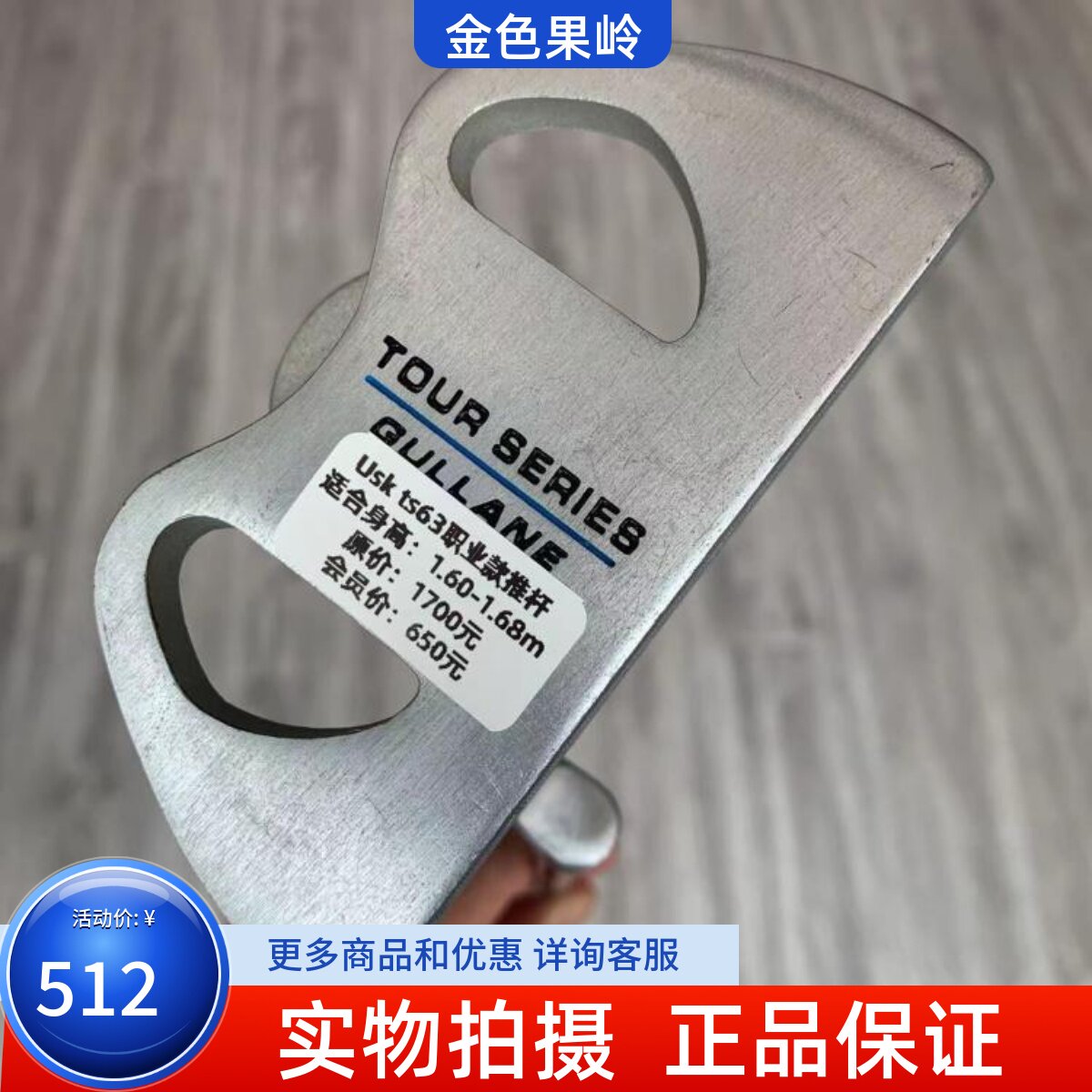 高尔夫球杆 二手TS63高尔夫儿童推杆 果岭杆 适用身高1.60-1.68