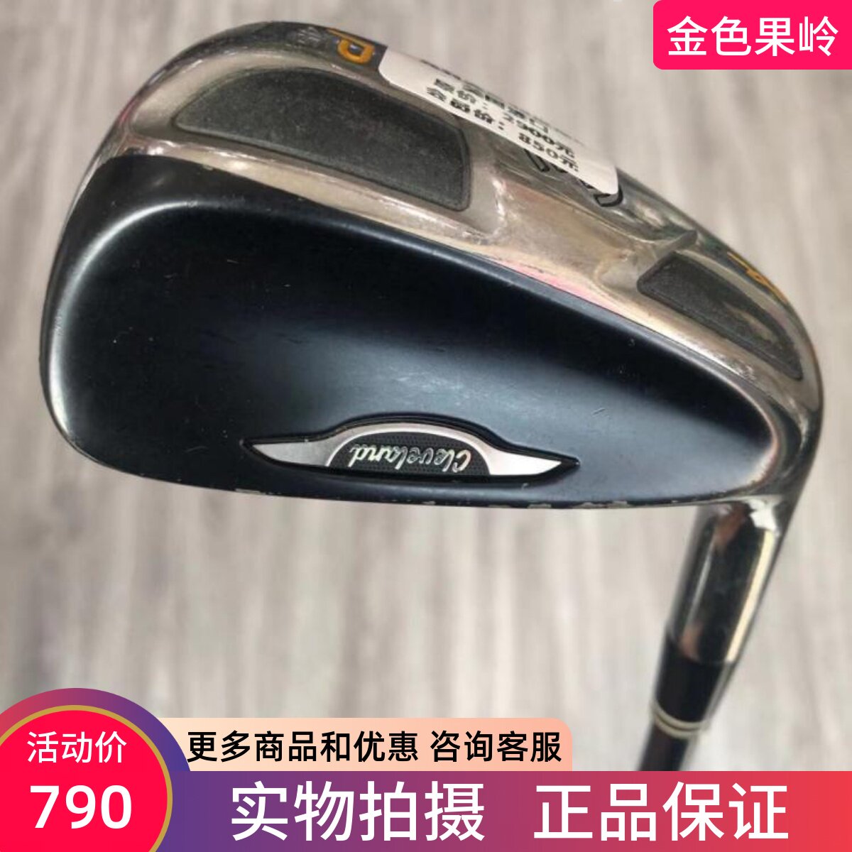 高尔夫球杆 正品8成新Cleveland Xli高尔夫男士P杆 二手45度沙杆R