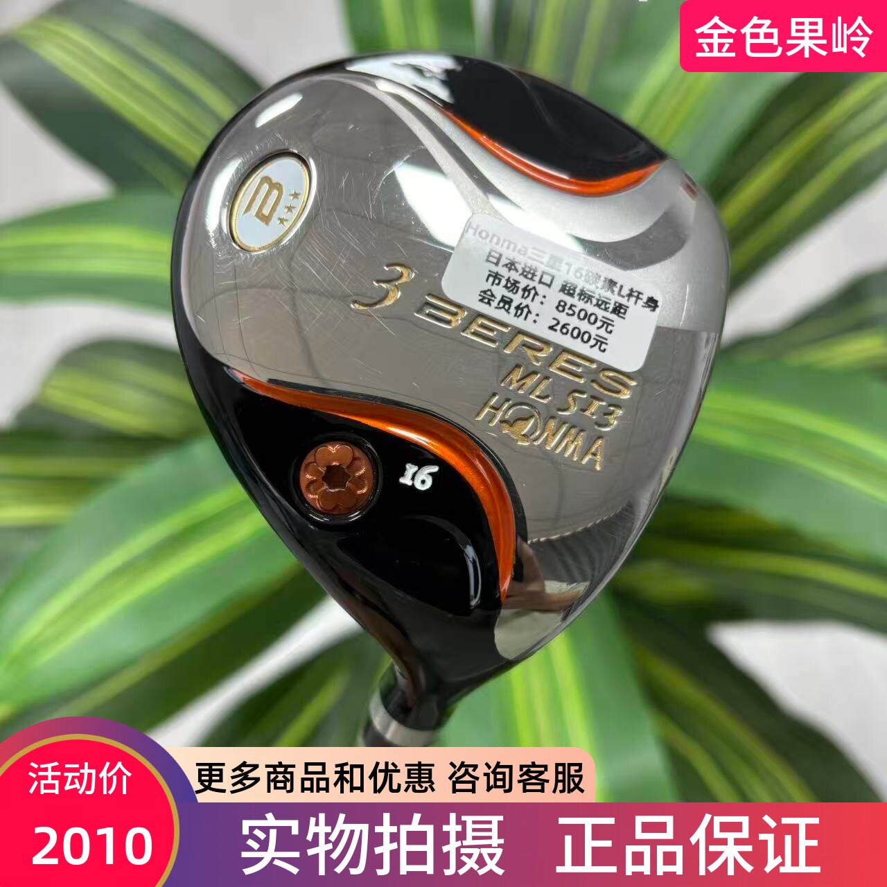 高尔夫球杆 二手9新BERES三星ML503高尔夫女士球道木3号木5号木