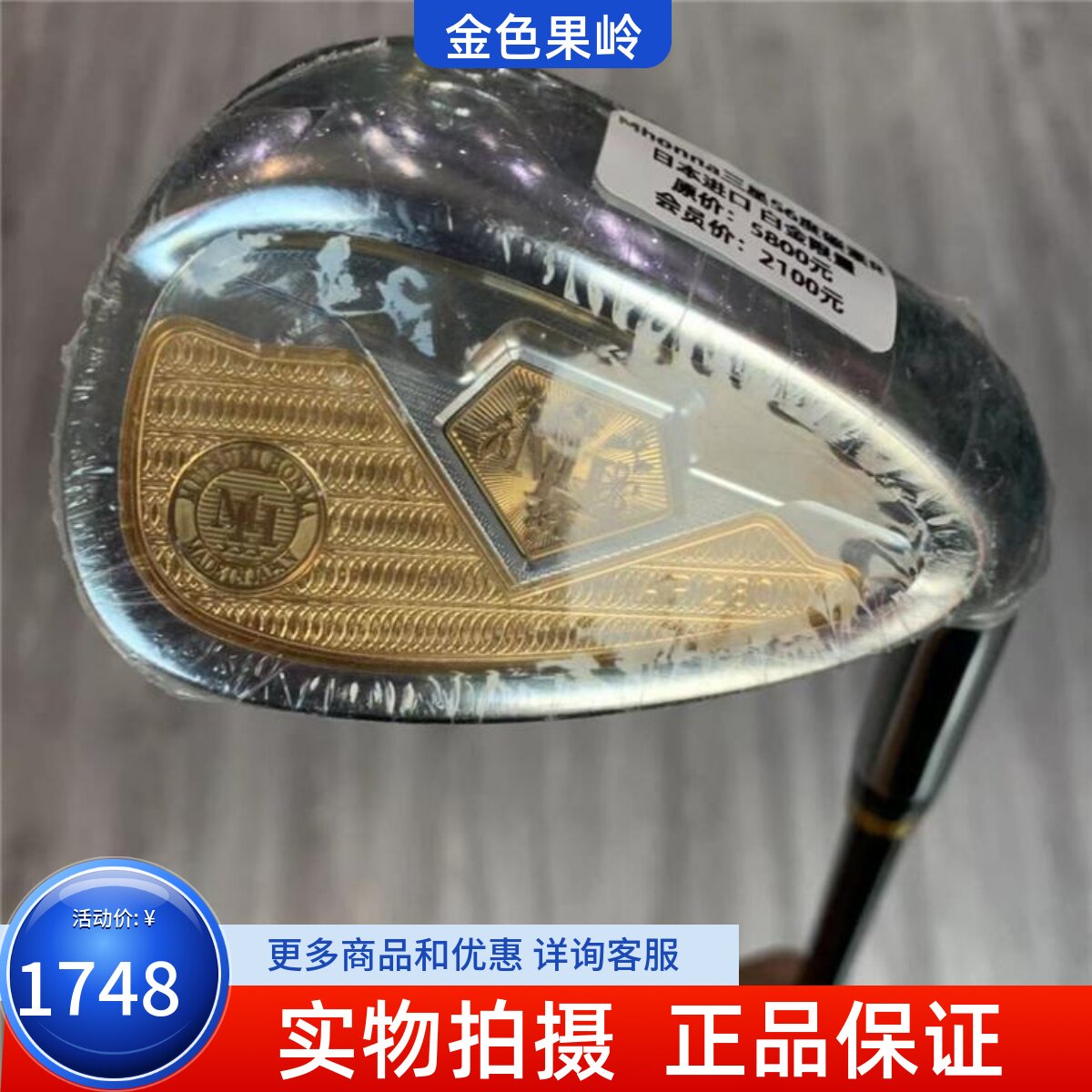高尔夫球杆 三星Mhonma白金版高尔夫挖起杆 软铁锻造56度50度沙杆