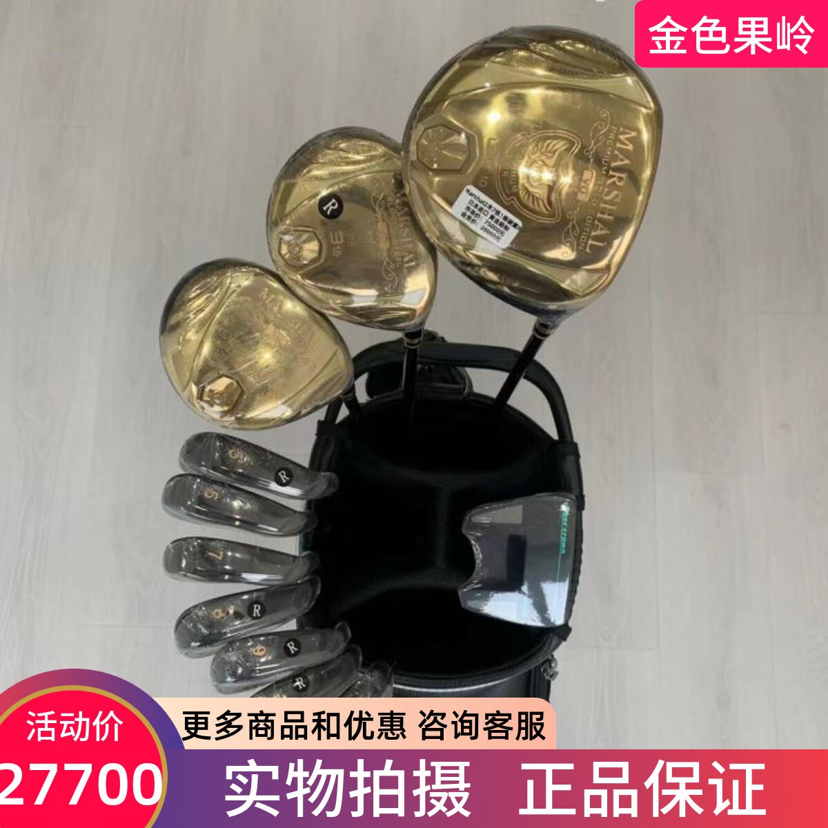 高尔夫球杆 Marshal马莎尔黄金限量款男士套杆全套golf球杆超标杆