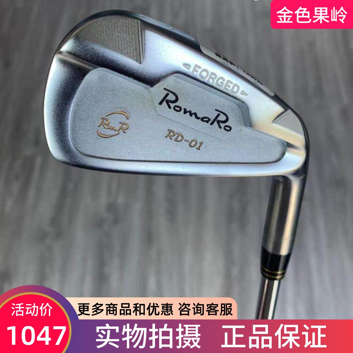 高尔夫球杆 正品95成新Romaro RD-01高尔夫男士单支3号长铁杆950R