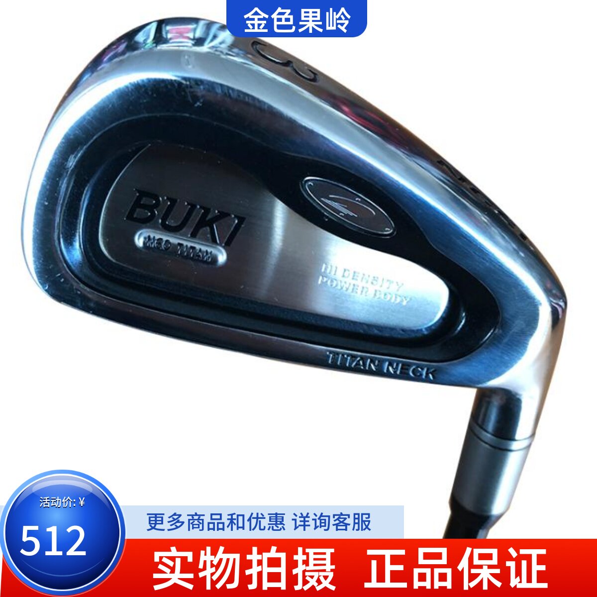 高尔夫球杆日本进口正品BUKI铁杆男士3号铁杆三号长铁杆碳素R包邮