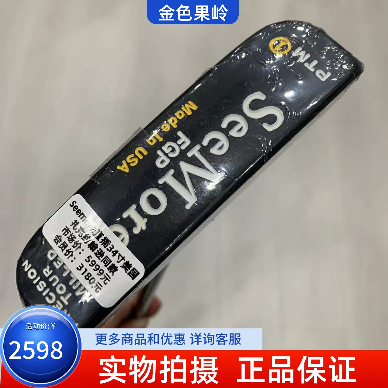 高尔夫球杆正品seemore高尔夫推杆直插杆颈全研磨 扎克约翰逊同款