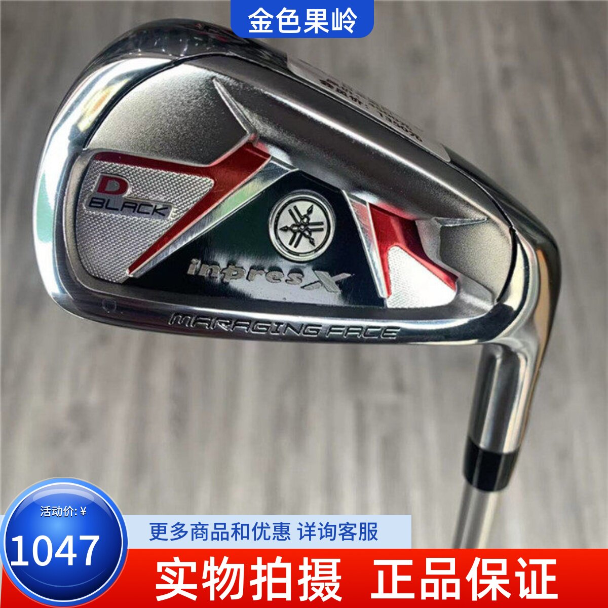 高尔夫球杆 正品99新雅马哈inpresX高尔夫男士3号铁杆4号铁杆 碳R