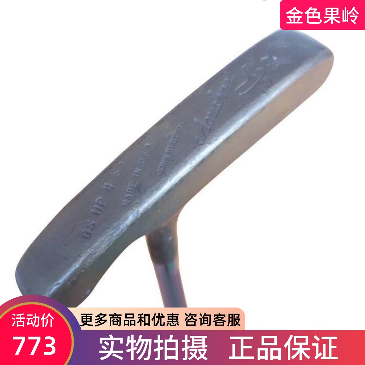 二手高尔夫球杆正品古董杆男士一字推杆收藏杆34寸纯铜推杆 包邮