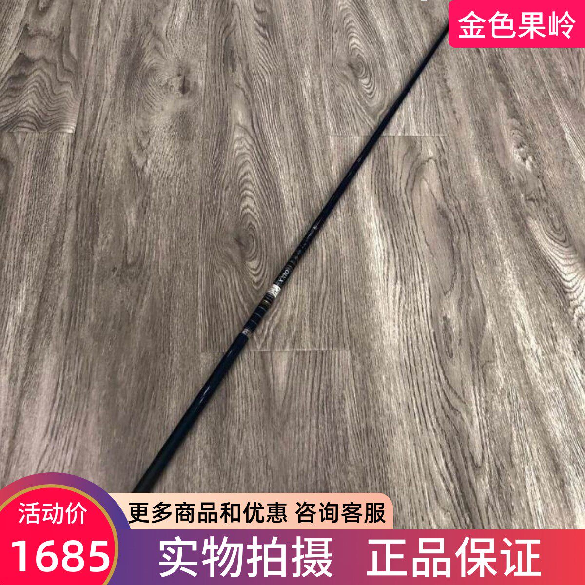 高尔夫球杆 正品全新MP800杆身 女士一号木杆身 golf发球木杆身女
