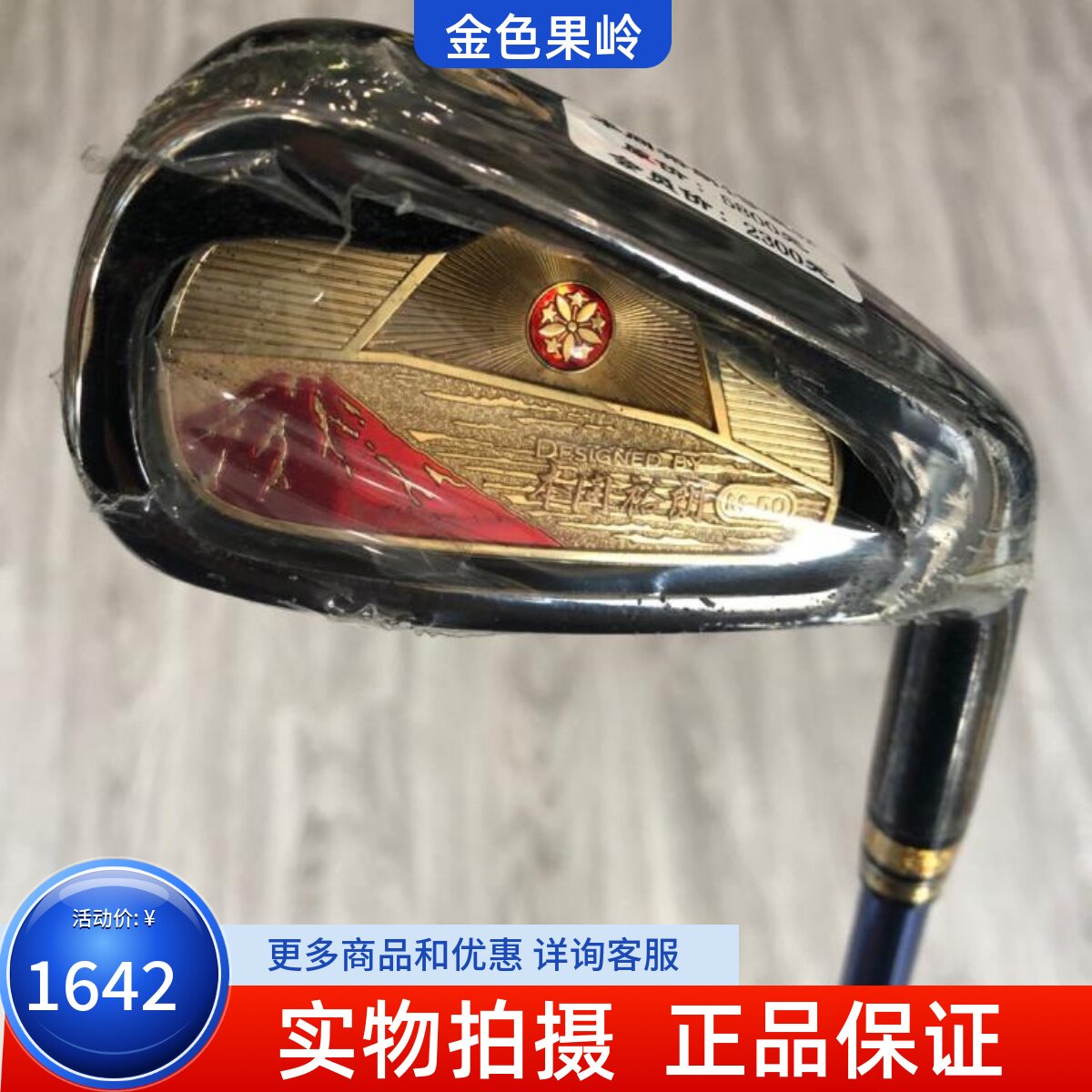 高尔夫球杆 正品全新本间裕朗单支铁杆 男士4号长铁SR golf四号铁