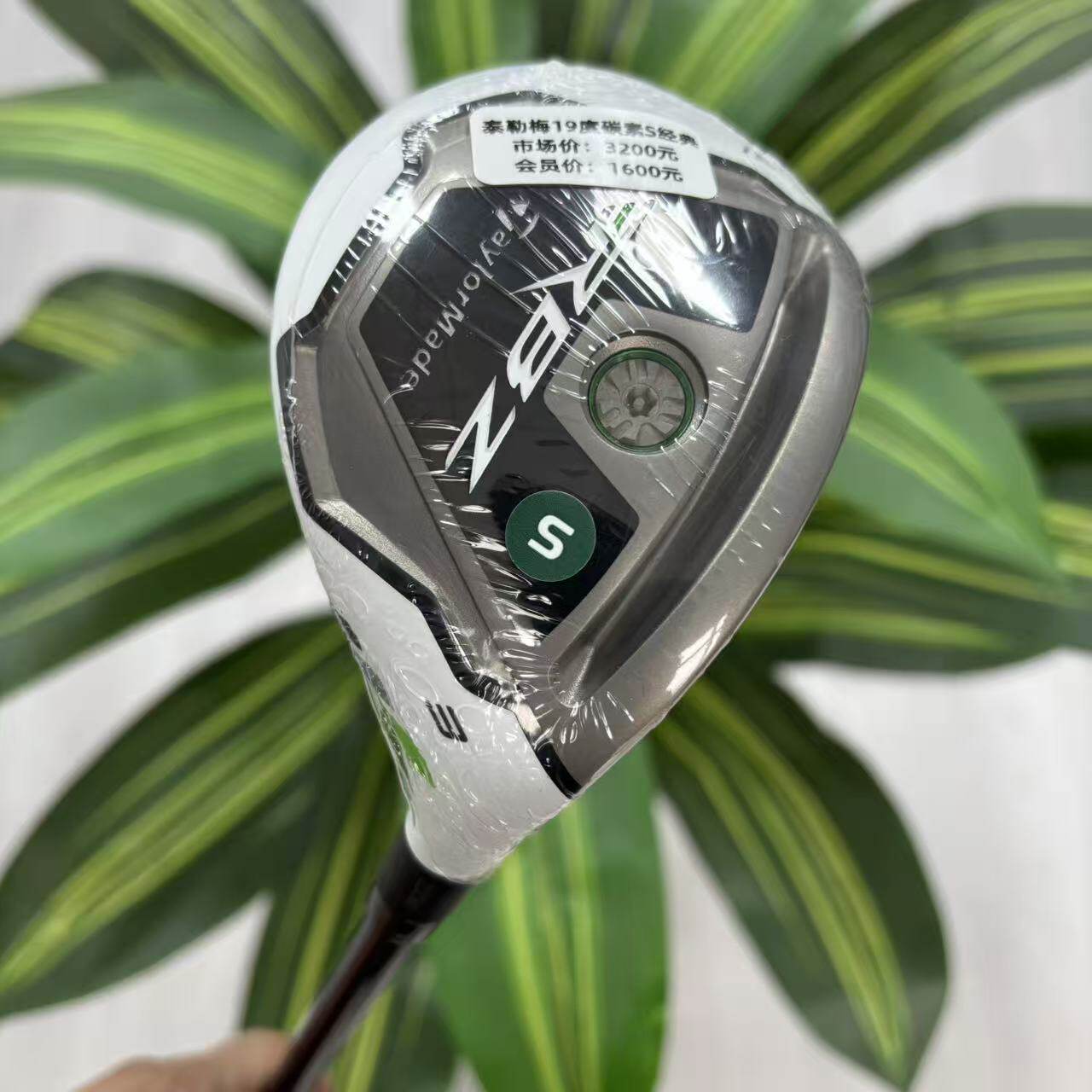 Taylormade泰勒梅RBZ铁木杆19度
