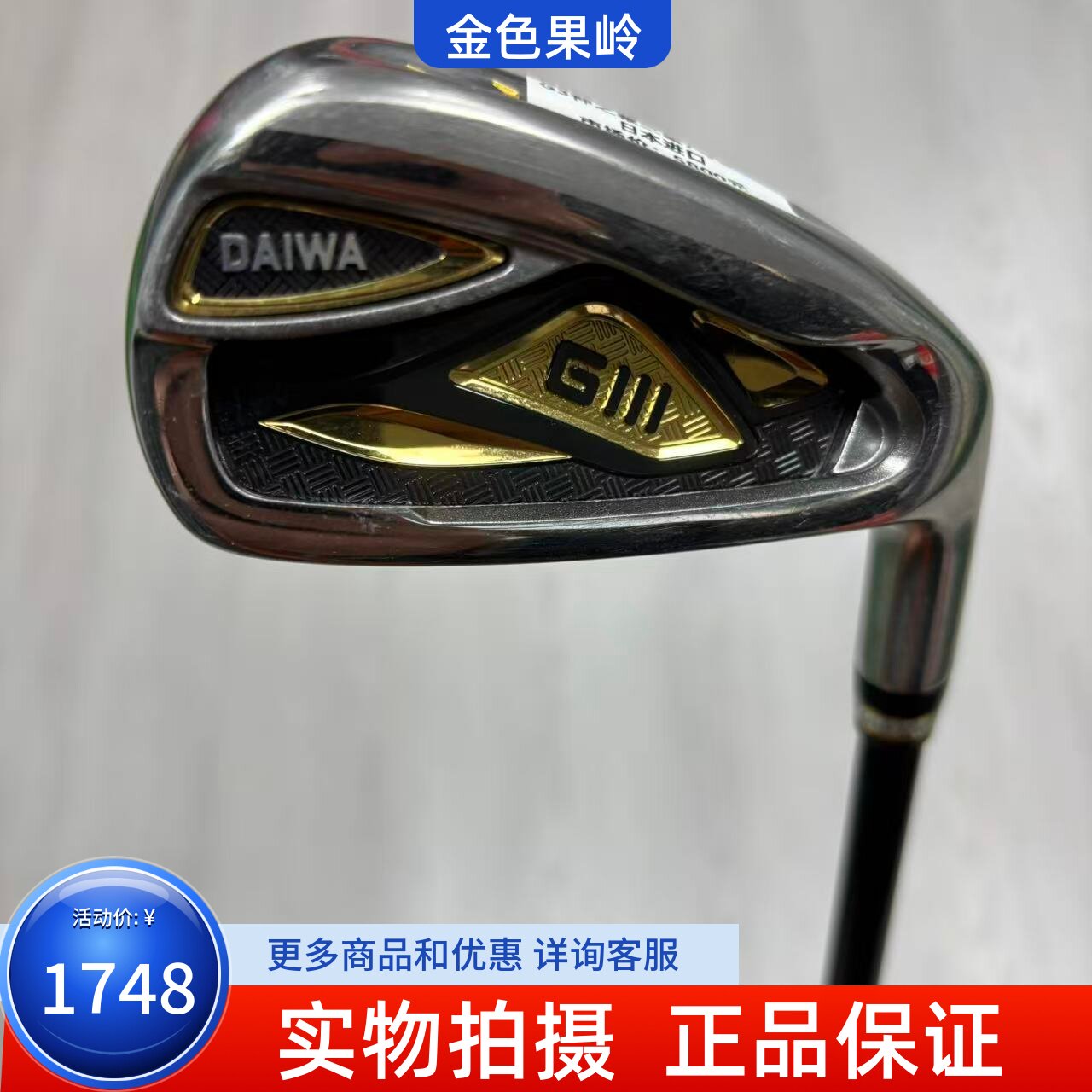 高尔夫球杆 二手Giii神之鞭三星高尔夫男士7号铁杆碳R/SR 超标