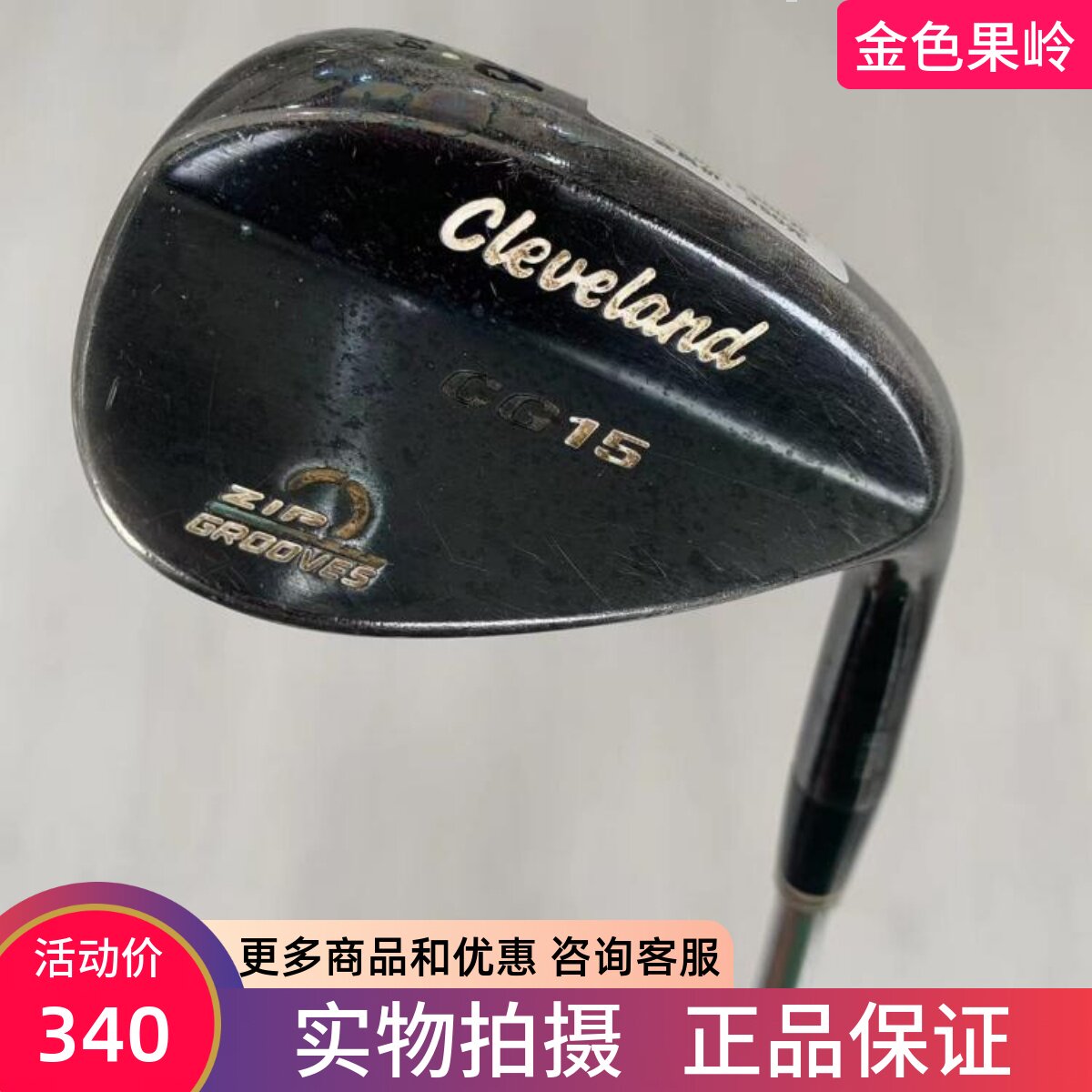 挖起杆高尔夫球杆ClevelandGolf