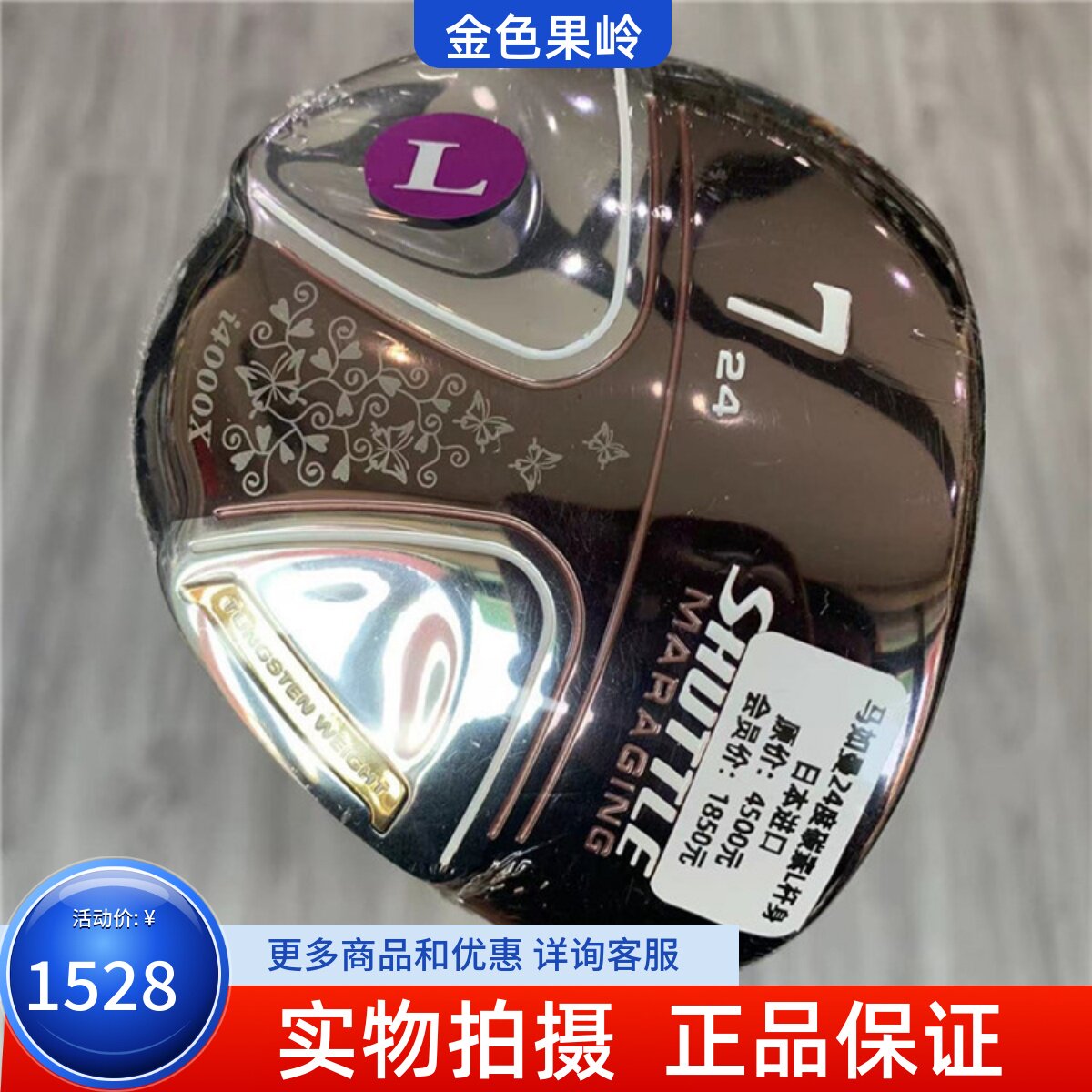高尔夫球杆全新马如曼