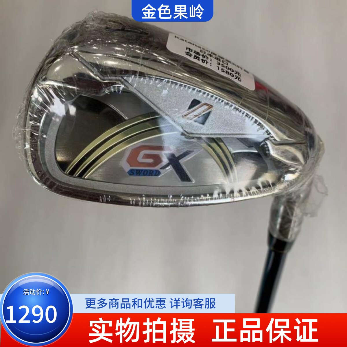 A杆高尔夫球杆katana正品图片