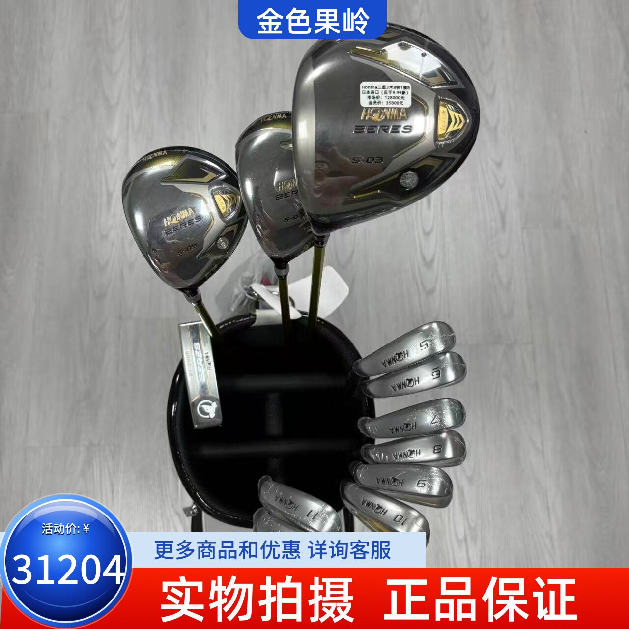 左手高尔夫球杆 正品99新红马BERES三星反手男士套杆碳R 日本进口