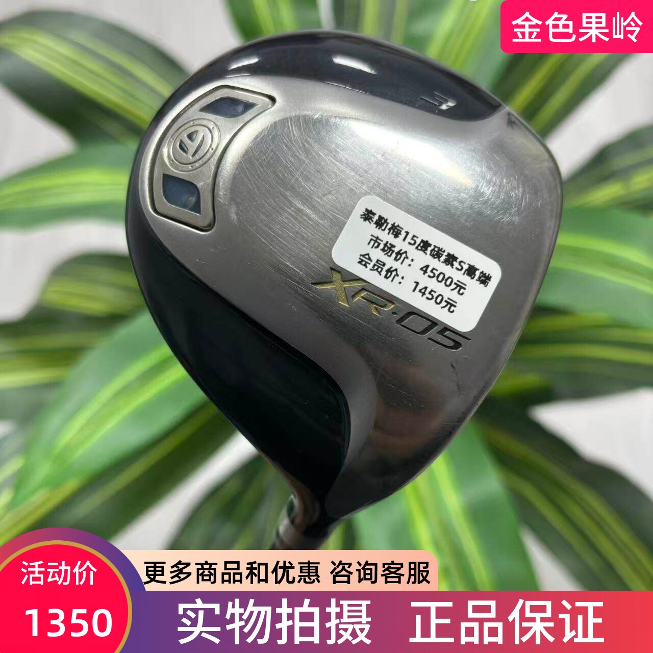 高尔夫球杆 二手Taylormade泰勒梅XR-OS球道木男士3号木杆15度碳S