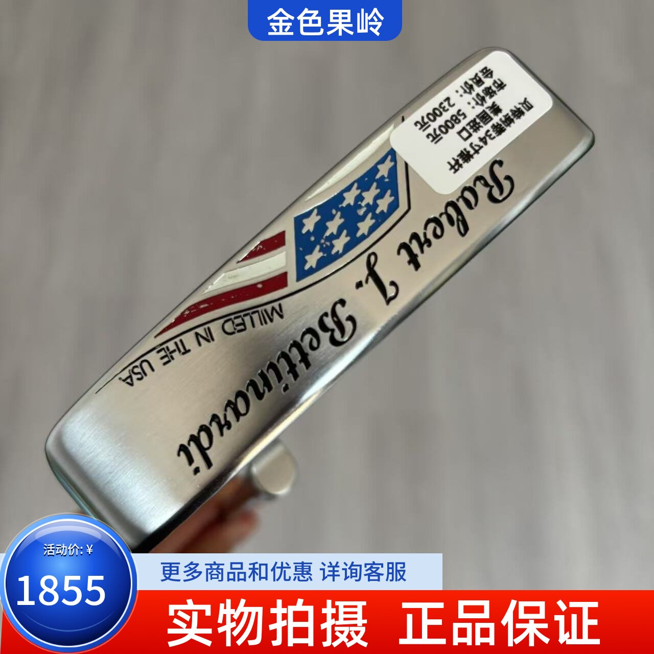 高尔夫球杆 9成新正品BETTINARDI贝特纳蒂高尔夫男士条形推杆34寸