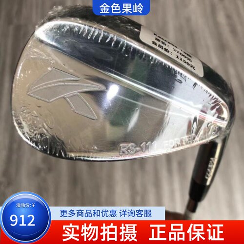 高尔夫球杆 全新正品kasco RS-111男士挖起杆58度 golf沙杆角度杆
