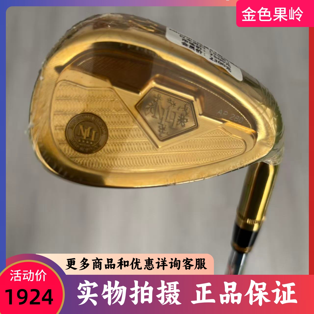 高尔夫球杆 正品99成新MH AP280四星高尔夫男士挖起杆52度角度杆