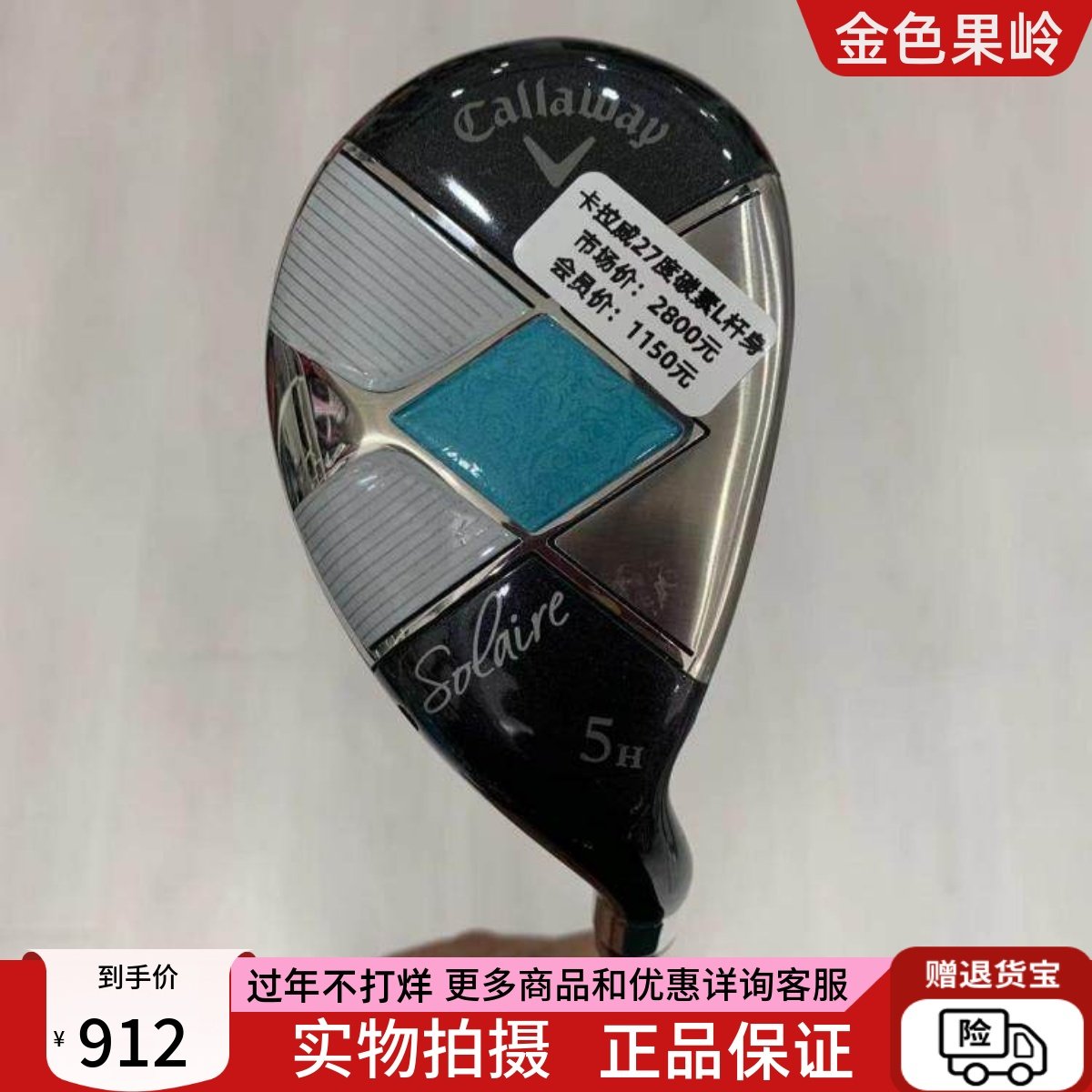 高尔夫球杆正品卡拉威女士铁木杆5号27度/6号30度碳素L小鸡腿99新