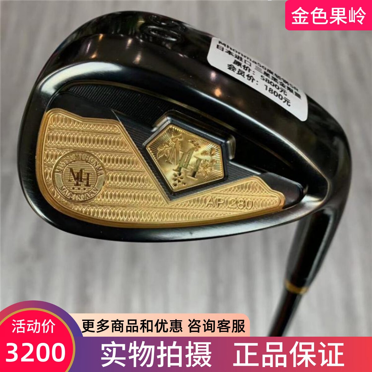 高尔夫球杆正品全新Mhonma