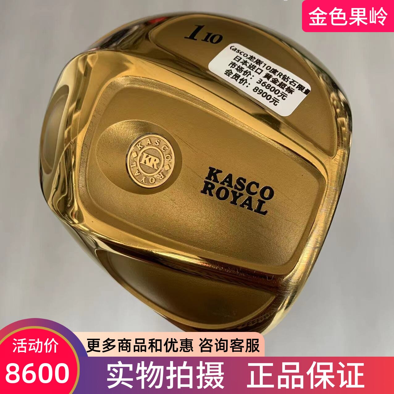kasco高尔夫球杆正品发球木