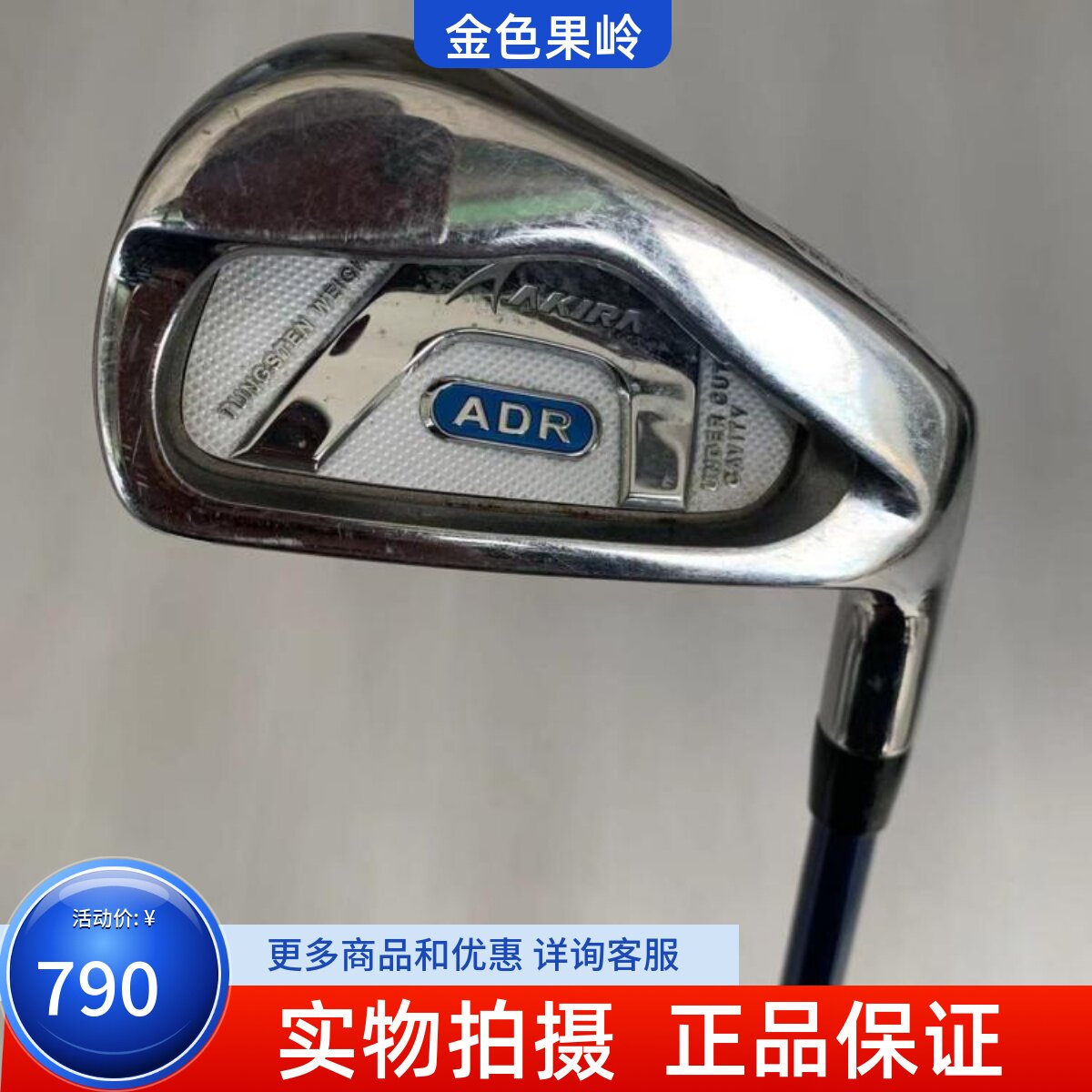 金之铸高尔夫球杆正品7号铁