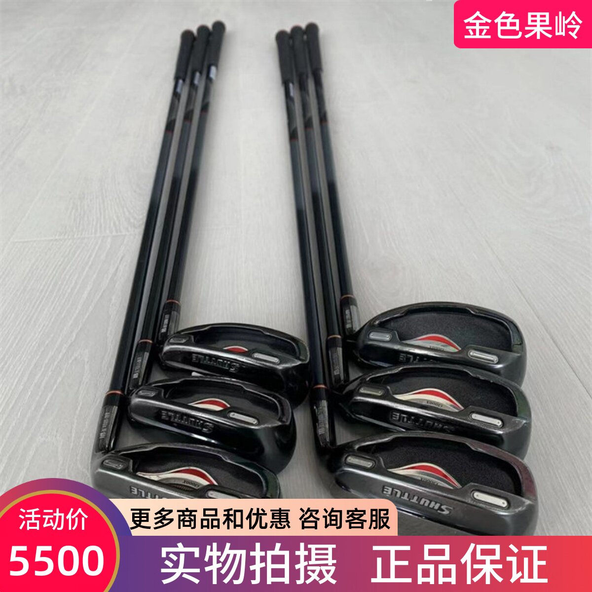 高尔夫球杆Maruman正品