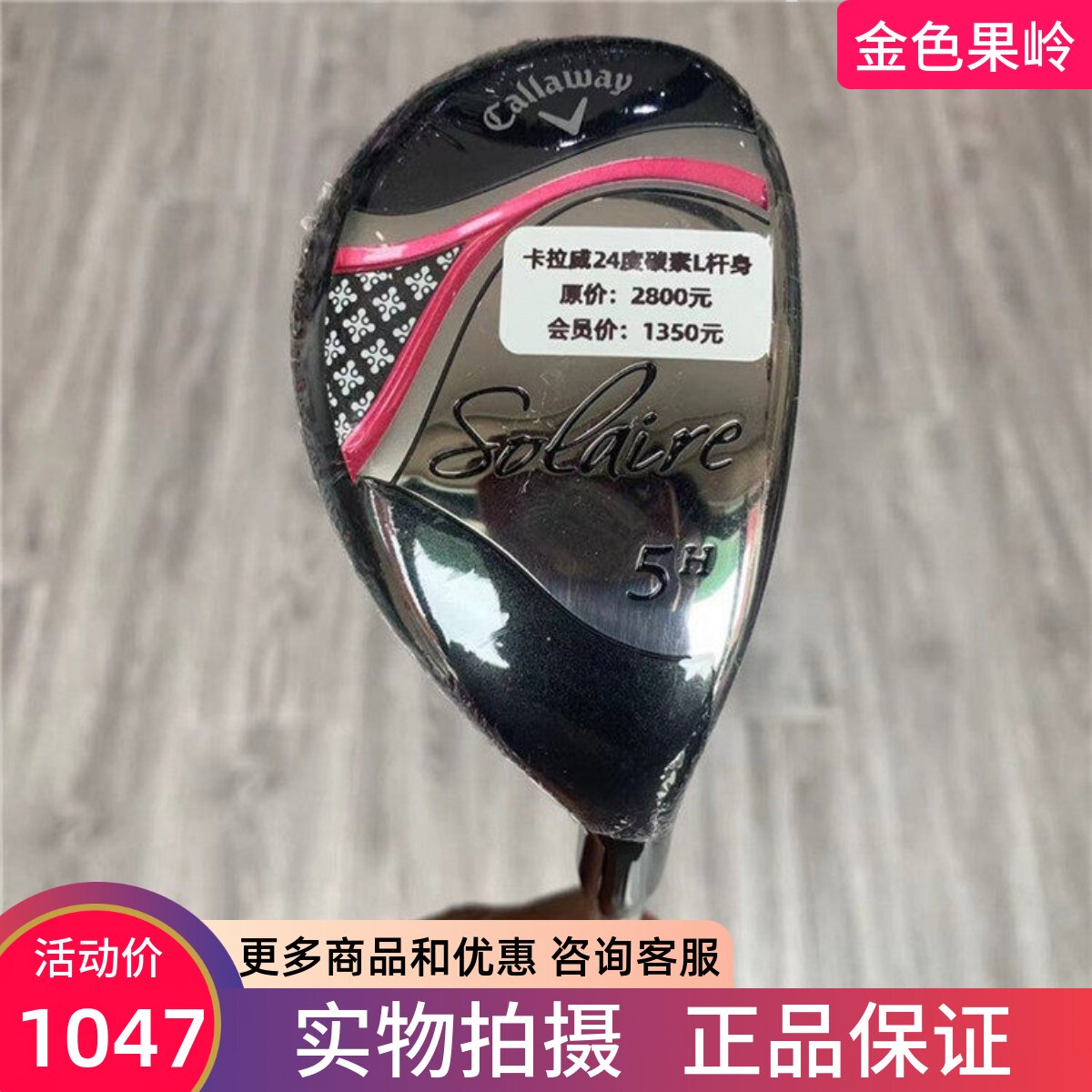 高尔夫球杆 正品全新卡拉威索拉女士5号24度铁木杆 6号29度小鸡腿