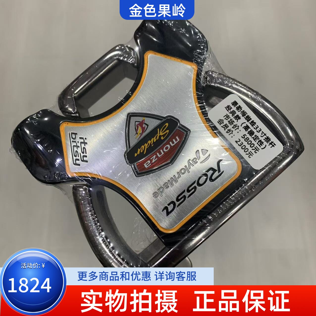 泰勒梅推杆33寸高尔夫球杆