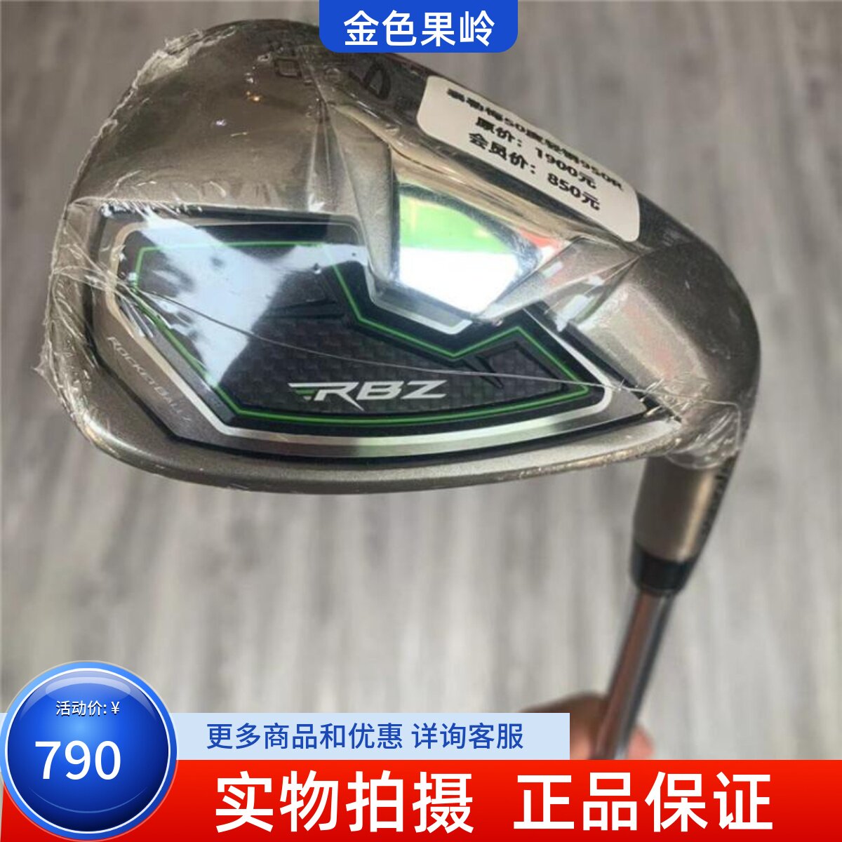 高尔夫球杆正品全新泰勒梅