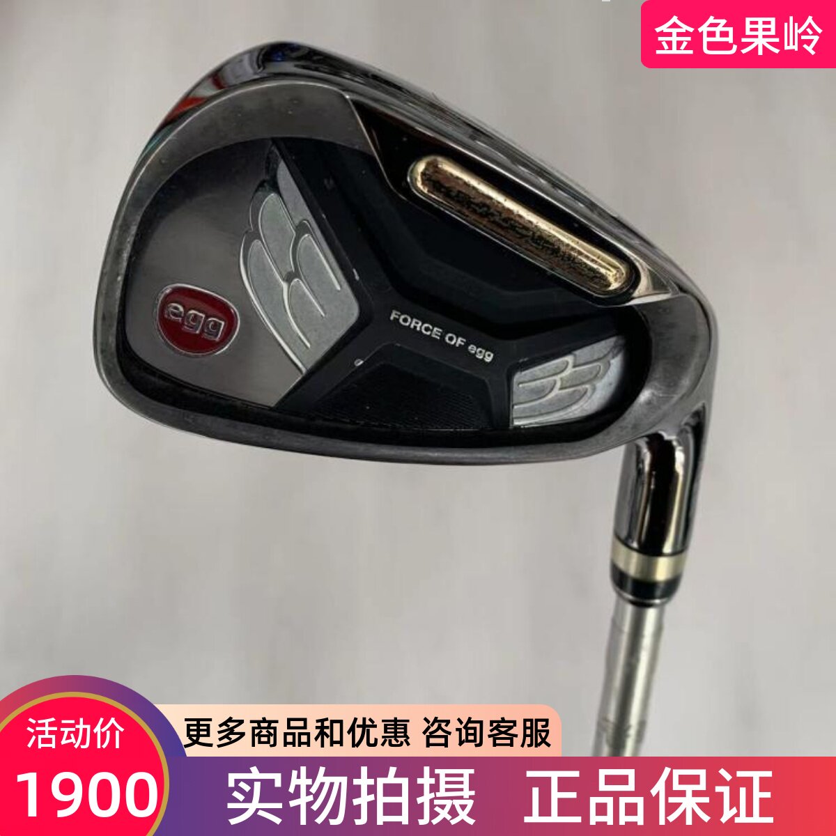 PRGR高尔夫球杆正品超标
