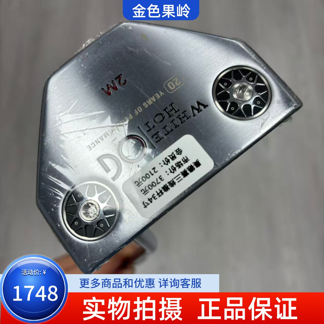 高尔夫球杆 全新ODYSSEY奥德赛OG 2M高尔夫男士推杆34寸 三线瞄准