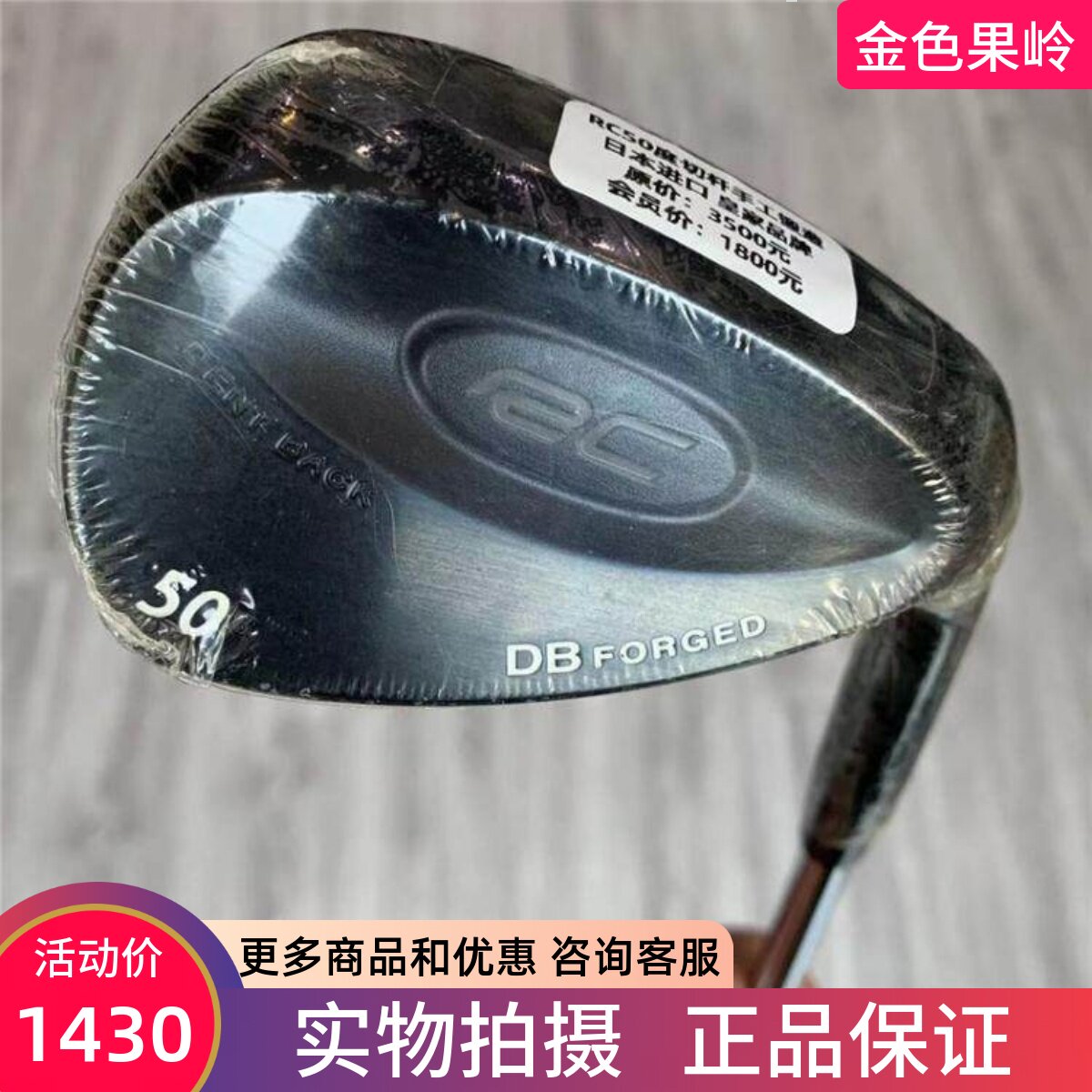 高尔夫球杆 正品全新RC高尔夫挖起杆50度软铁锻造沙杆 黑头/银头