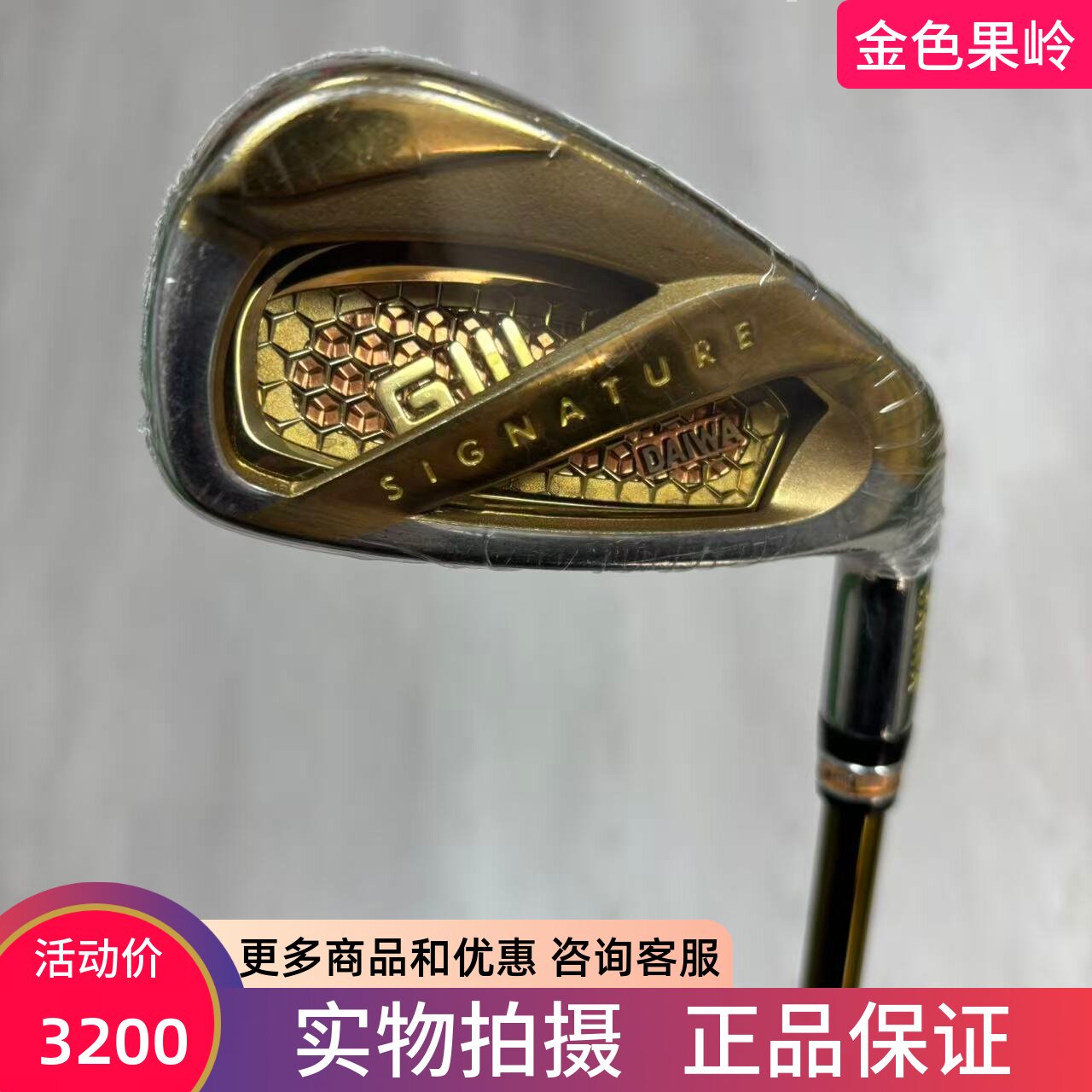 二手高尔夫球杆 85成新正品Giii神之鞭四星高尔夫女士7号铁杆碳L
