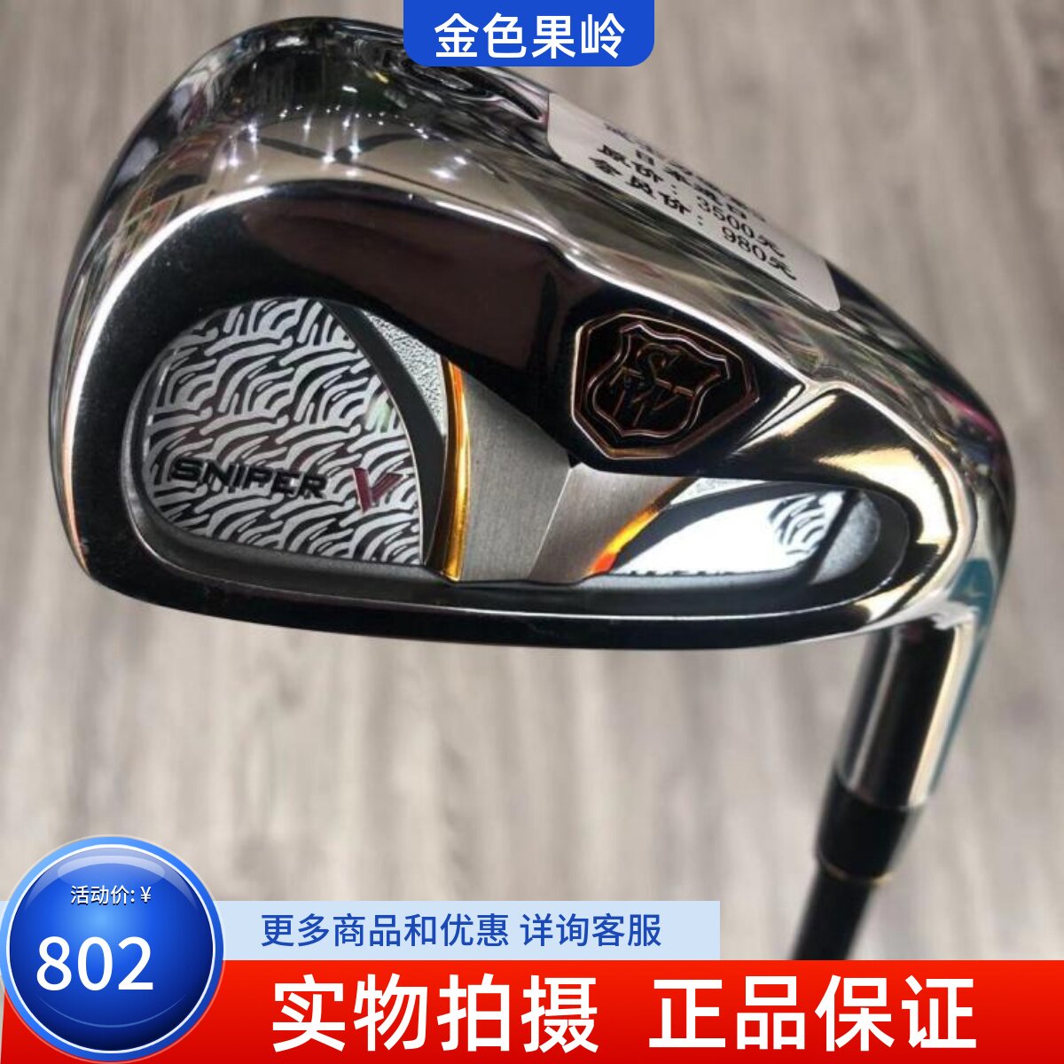 高尔夫球杆 正品99成新Sword男士单支6号铁杆碳S 二手golf六号铁