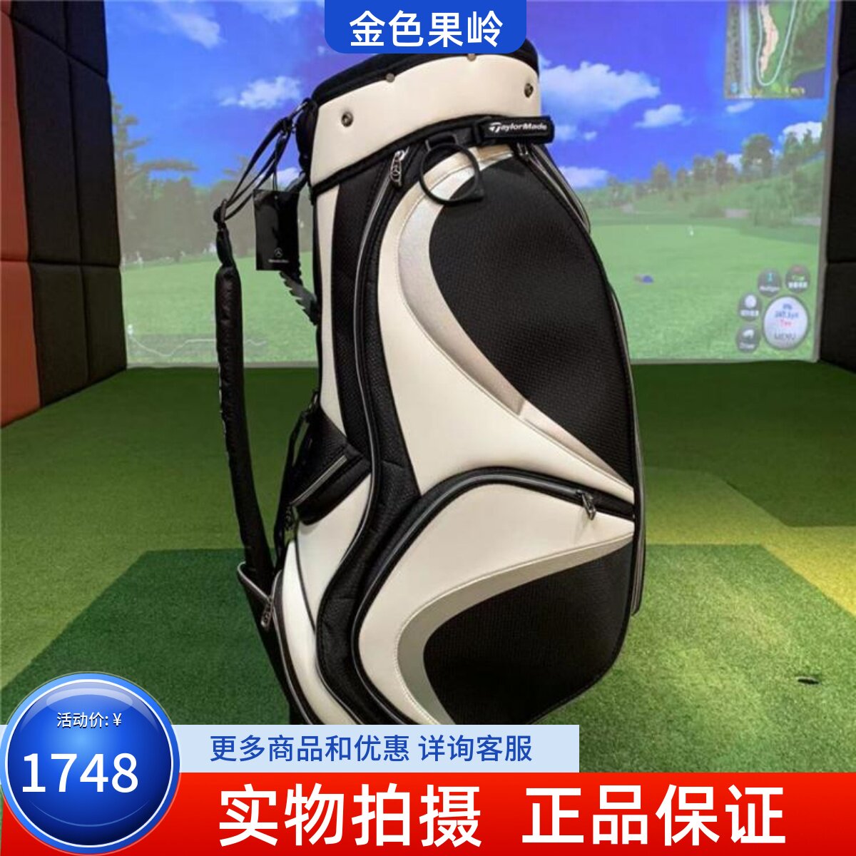 高尔夫球包 全新正品TM奔驰联名款高端高尔夫球包 golf标准包