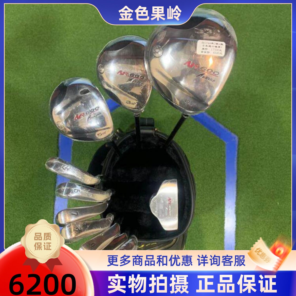 高尔夫球杆 二手9.5成新AKIRA AR-600高尔夫男士全套球杆golf套杆